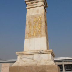 刘胡兰纪念馆