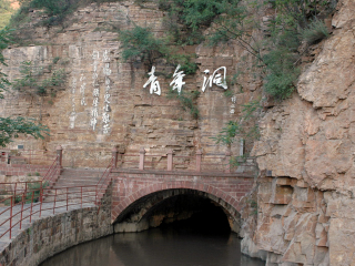 青年洞