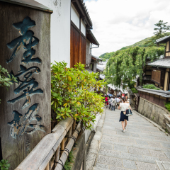 KYOTO, JAPAN - JULY 19, 2016: Japanese traditional shopping street, Sanenzaka in Kyoto.