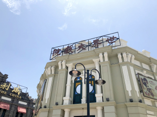 华谊兄弟电影世界