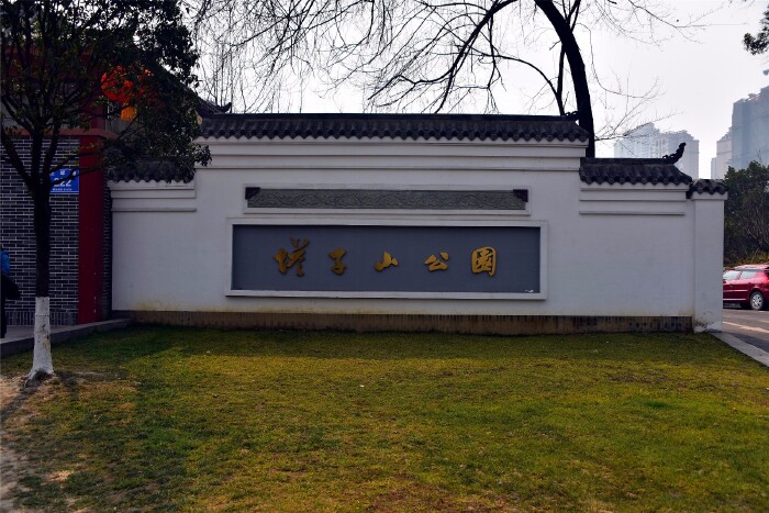 塔子山公园大门.
