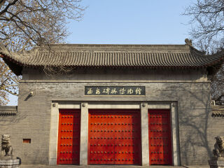 西安碑林博物馆