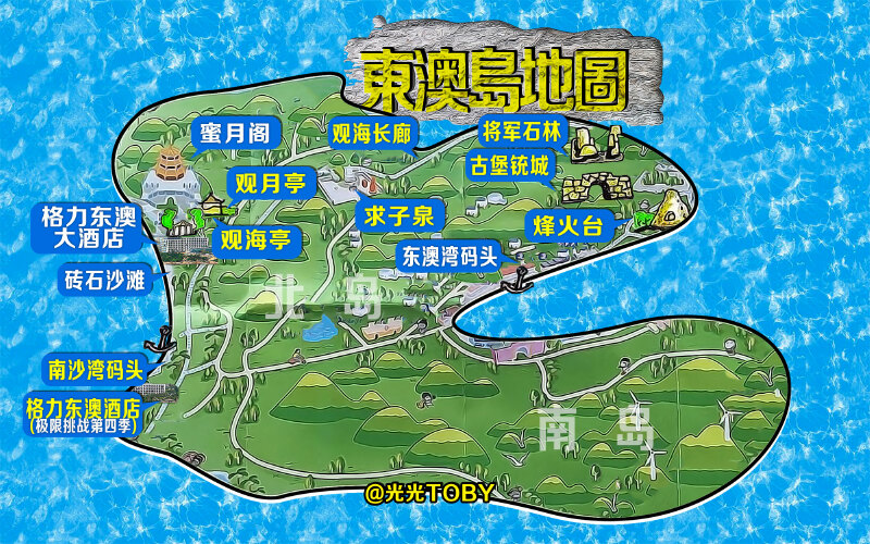 情迷东澳岛·醉美南沙湾【东澳岛情侣休闲游游记】