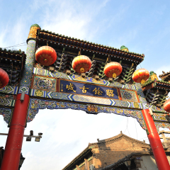 祁县古城