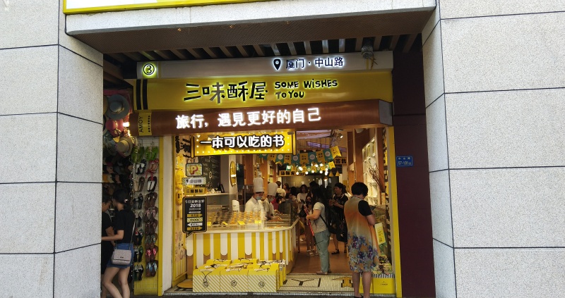 厦门美食之旅感触不一样的闽南味道