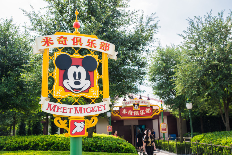 吃完饭以后回到迪士尼乐园内,就近去到了米奇俱乐部