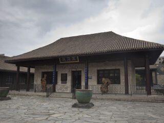 马步芳公馆