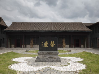 马步芳公馆