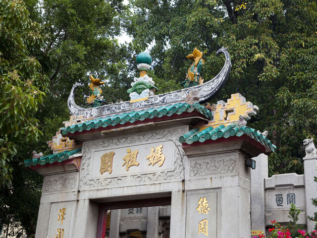 前往【巽寮湾天后宫岭南民俗文化街】天后宫是祭拜"海上女神"天后圣母