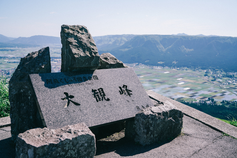 大观峰(大観峰daikanbou 大观峰这个名字是由日本著名作家德富苏峰