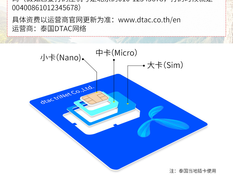 环球漫游 泰国电话卡Happy卡8天高速4G流量 