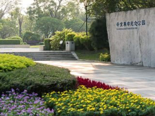 孙中山纪念馆