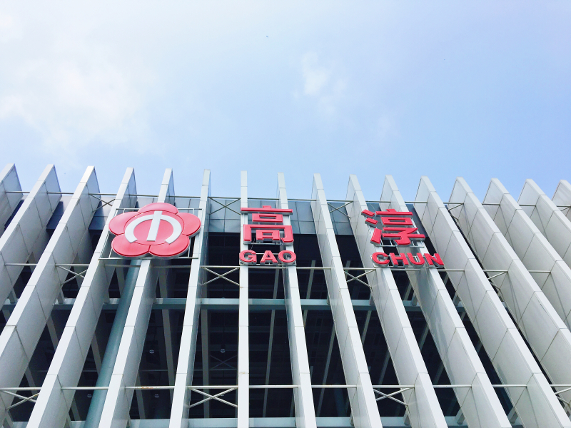 fun暑假##带上彩妆去旅行#在国际慢城高淳的三日慢生活