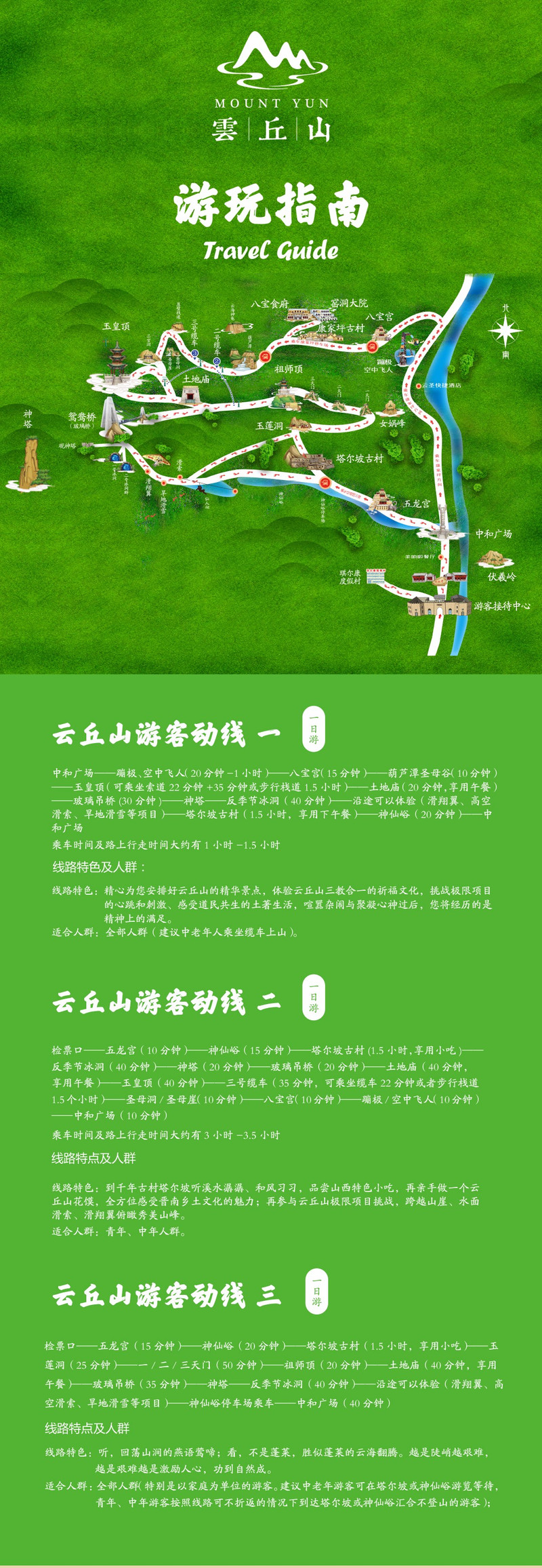 忻州云中河景区官网图片
