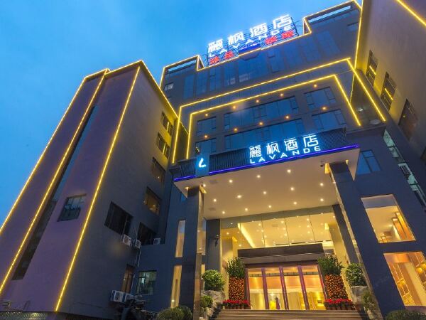 丽枫酒店(英德英州大道店)图片