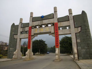 清源山