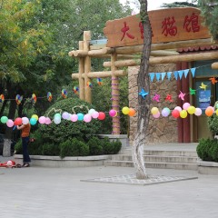 济南动物园