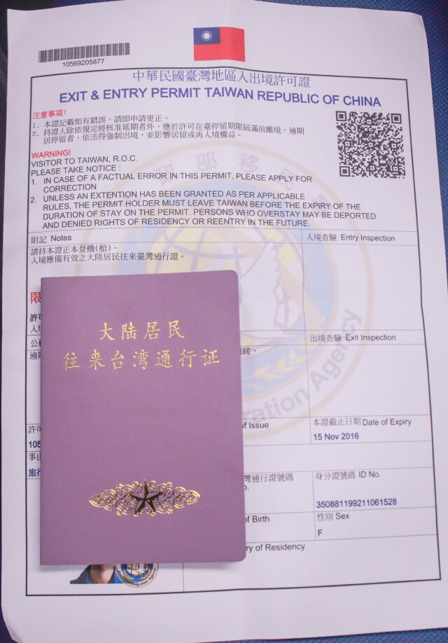 600新台币（折合129rmb）。若是自由行，一般以旅行社名义找船公司做签证。
