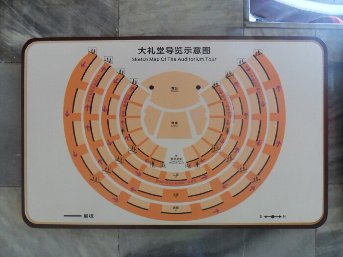      重庆人民大礼堂