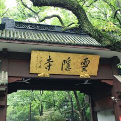 浙江省杭州灵隐寺飞来峰