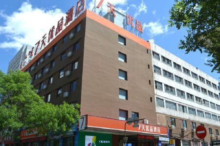 7天优品(呼和浩特海亮广场店)(原中山路店)