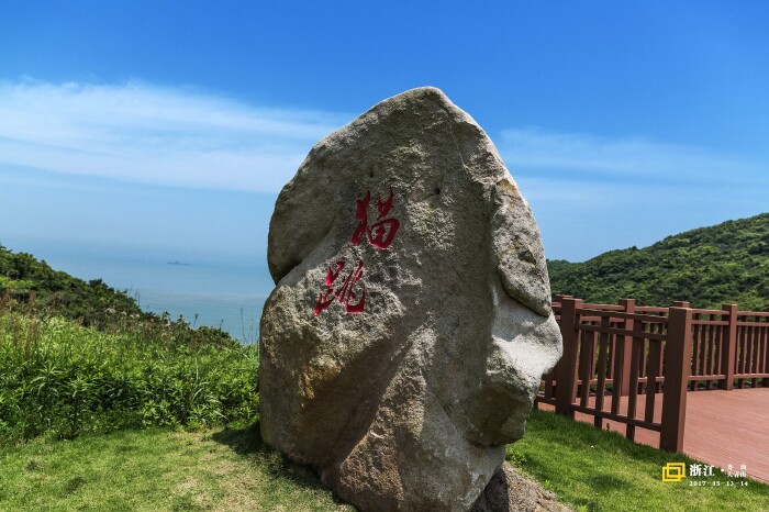 《我喜欢山,也喜欢海》之关于舟山的1314