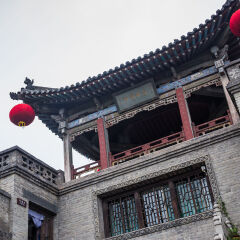 山西王家大院