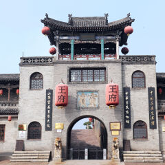山西晋中王家大院
