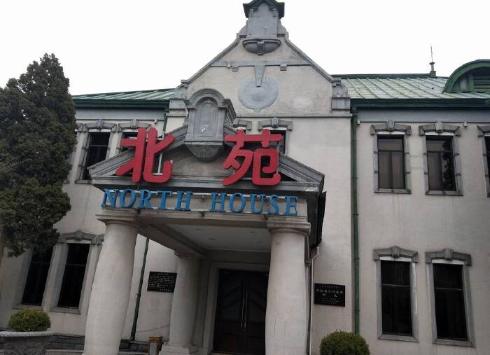 沈阳迎宾馆是一家拥有百年历史的园林式酒店,由北苑,南园,东阁,别墅