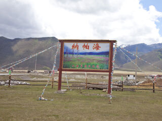 香格里拉纳帕海