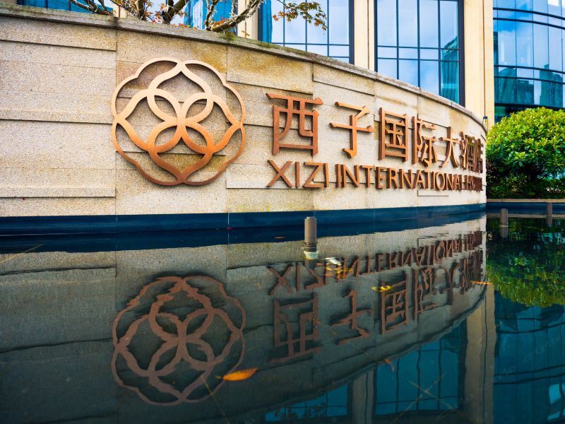 宁海西子国际大酒店