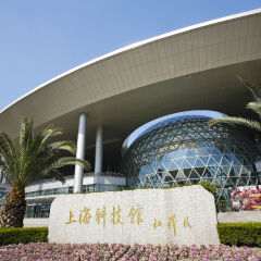 上海科技馆
