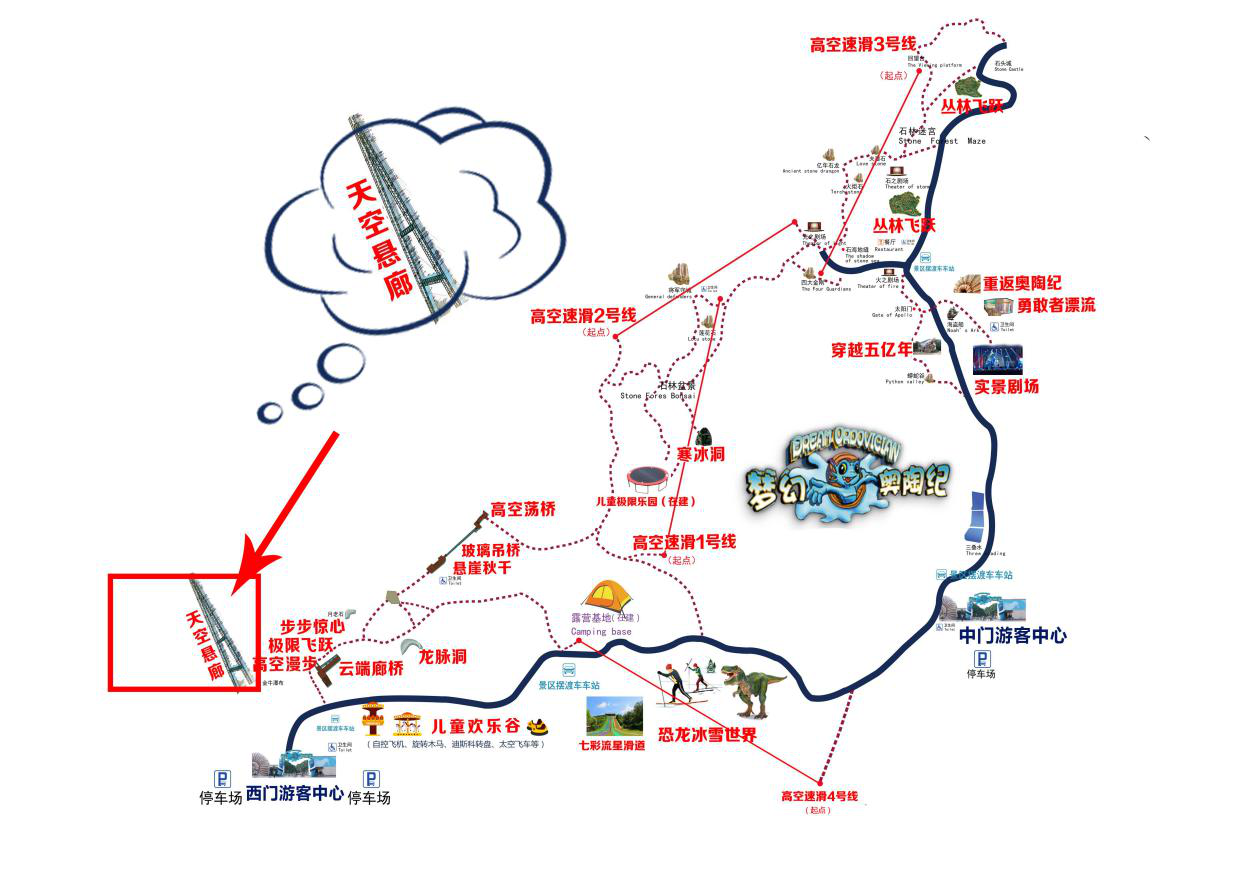 跟着达人玩转网红景区奥陶纪,寻找不一样的远方!