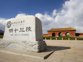 明十三陵