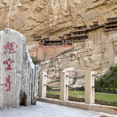 悬空寺,庙宇,山西省,中国,亚洲,