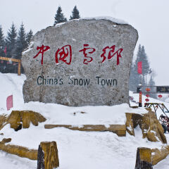 黑龙江雪乡风光