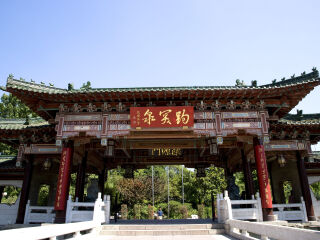 趵突泉
