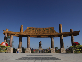 挹娄文化风情园