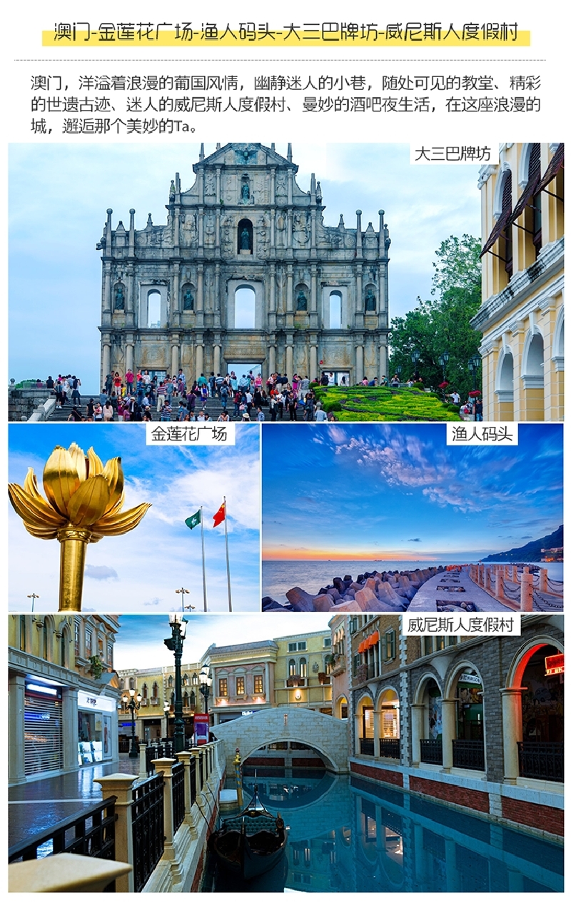 港澳3日游 含L签送关费 小费 天天发团 港澳市