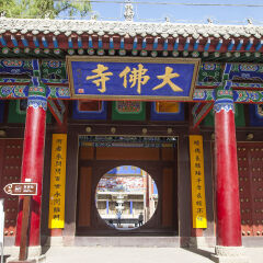大佛寺,张掖,甘肃省,中国,亚洲,庙宇,佛教寺庙,