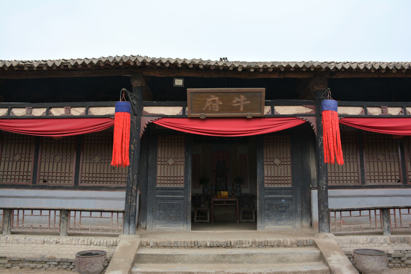 牛府,《大话西游》里牛魔王和紫霞仙子成亲的地方,只是里面现在因为