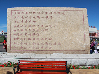 满洲里国门景区