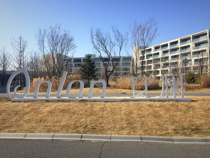 阿那亚,从这里遇见心中那片海_北戴河阿那亚安澜酒店游记_途牛