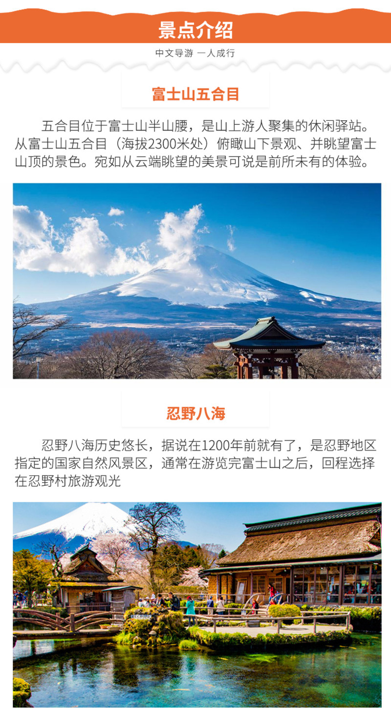 【经典必玩】富士山五合目+平和公园 佛舍利塔