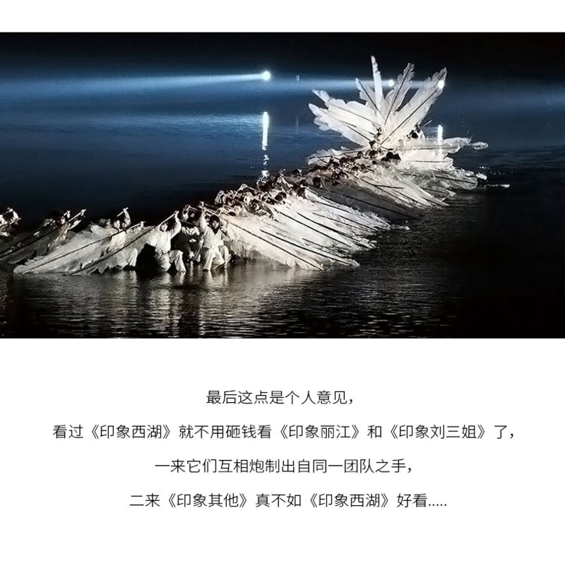 杭州印象西湖演出门票 最忆是杭州 双人套票 杭