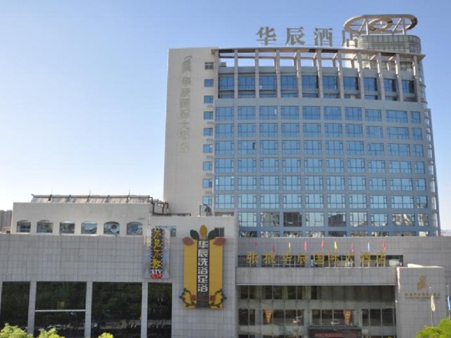 张掖华辰大酒店