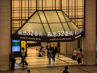 阪急百货店（梅田总店）