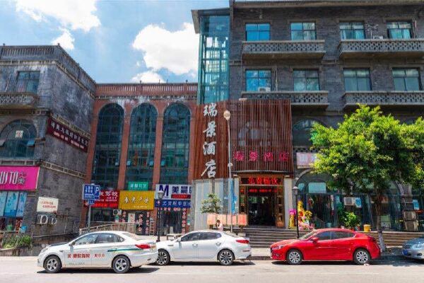 瑞景酒店(重庆双碑店)图片