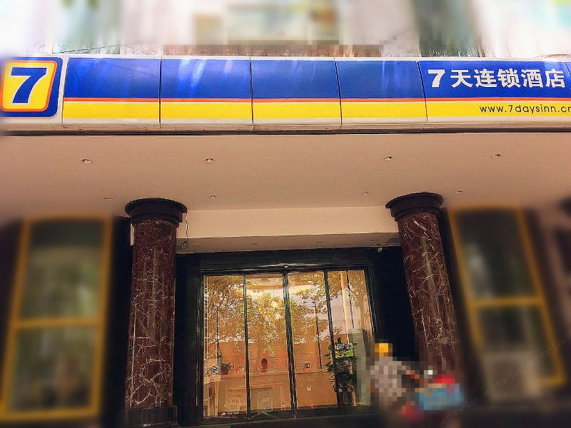 重庆七天连锁酒店图片