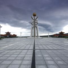 黑瞎子岛东极广场